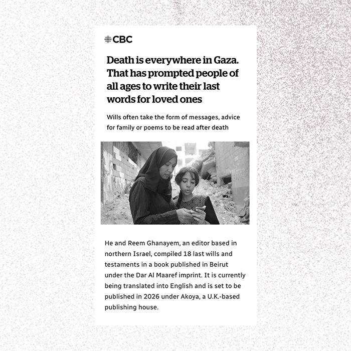 CBC News features Reem Ghanayem's Book of Wills